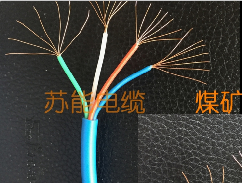 矿用电缆 矿用电缆